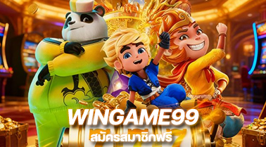 WINGAME99