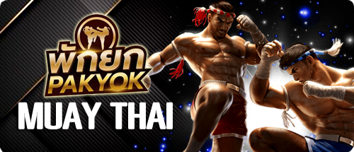 มวยไทย