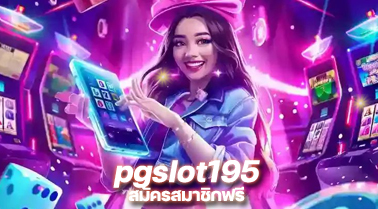 pgslot195