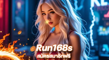 Run168s